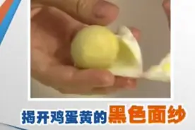 煮鸡蛋的蛋黄是灰黑色，专家：最好不要吃！视频封面