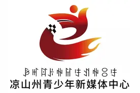 西昌学院本土人才“学历提升专项”报名步骤及专业代码图片