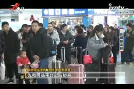 「记者调查」第三方售票平台默认“搭售”套餐 火车票价立涨40元视频封面