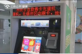 2019年1月1日起，60岁以上老人乘坐无锡地铁享更多福利视频封面