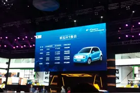 长城欧拉R1上市，续航超三百公里，纯电小车焕发“第二春”？图片