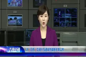 上海交通卡20城可通用，”五色“交通卡互通城市最新名单公布视频封面