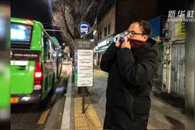 体感零下19.3度！韩国遭遇寒潮袭击视频封面