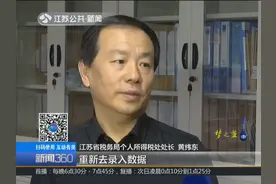 “个人所得税”APP怎么用？客户端申报后，不用再向单位申报视频封面