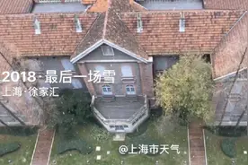 上海全市已降雪，这场雪能持续到明夜跨年吗？视频封面