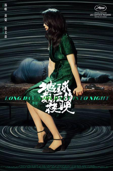 地球最后的夜晚剧情（画地为牢）