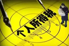 个税APP可填报专项附加扣除信息啦！怎么填？视频攻略收好