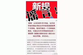 2019年起车辆年检需提前？图片