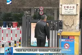 出门忘带钥匙也不怕！“刷脸门禁”添便利，社区安防“智能把关”视频封面