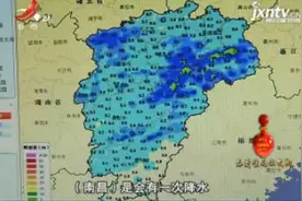 江西：“湿性”大发 1月4号起我省开启持续阴雨模式视频封面