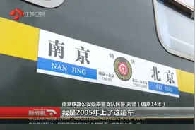 别了，T65/T66！老乘警值乘超1000次，刘坚：当年这是品牌列车