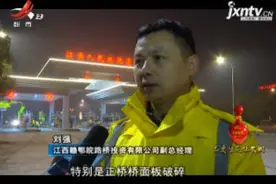 九江长江一桥1月6号凌晨恢复通车