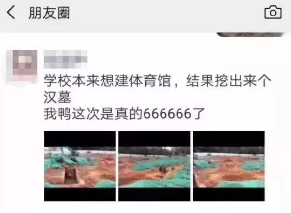 亮瞎眼！中大南校园发现古墓！网友：我天天睡在古墓上~