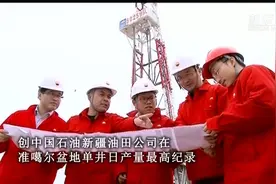 新疆准噶尔盆地一油井发现千方高产油流