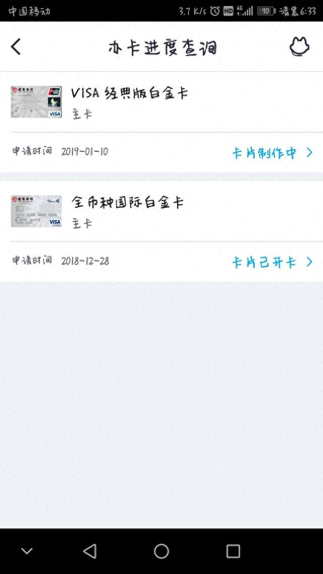 招行信用卡开卡额度，三无卡是什么意思 配图01