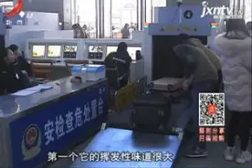 南昌：腊鱼腊肉不能带上火车？“官宣”来了