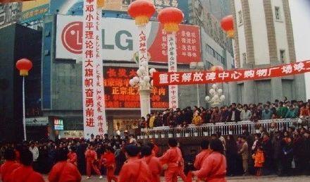 致敬！重庆40年！