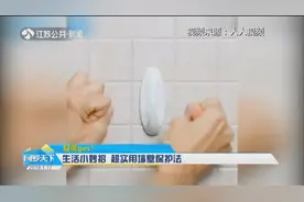 粘钩拿不下来，墙上钉子留下的小孔影响美观，这些妙招学起来视频封面