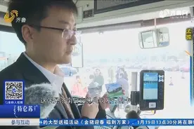 一卡双城！济南城区章丘区公交卡实现互联互通，市民拍手叫好视频封面
