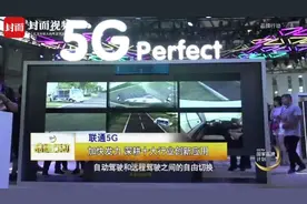 产业规模超千亿 四川物联网发展再提速视频封面