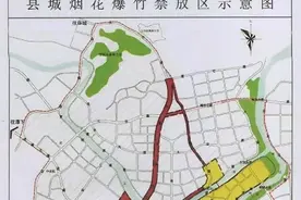梅州五华人：这些地方禁止销售、燃放烟花爆竹图片