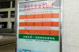 今日聚焦追踪｜济南：东站到机场摆渡车最后一公里依然难打通 乘客多次反映均无效视频封面