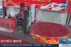 两万响！男子带鞭炮上高铁被收缴，而这只是众多违禁品的冰山一角视频封面