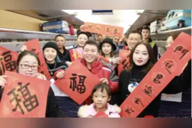 大手笔！书法家们给广州火车站旅客送“福”