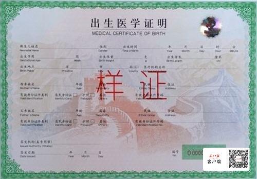 出生证名字能改吗（出生证办好了）