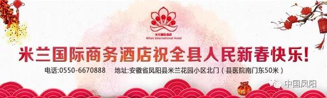 凤起长歌攻略（关注鼓舞2019凤阳春晚直播在此）