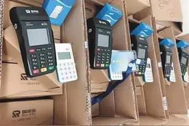 POS机套现江湖：代理商层层抽佣，支付机构“默许”？图片