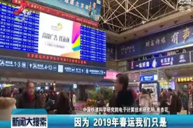 12306告诉你啥是“候补购票”视频封面