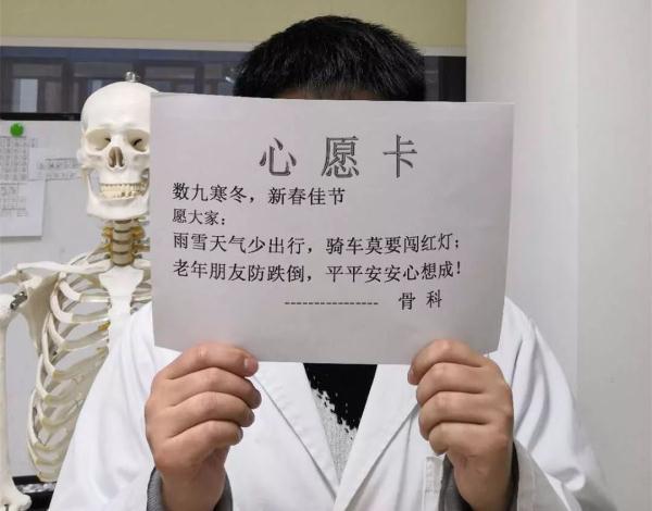 聚会别打架，打架不打脸，鱼刺卡了别喝醋！这是来自医生的新年愿望