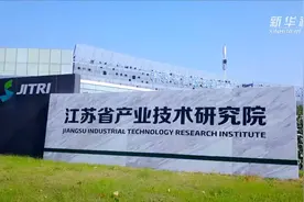 科技成果转化，这家研究院很给力！视频封面