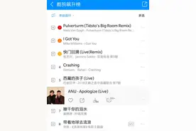 《歌手》ANU《Apologize》融合藏族元素 勇登酷狗飙升榜图片