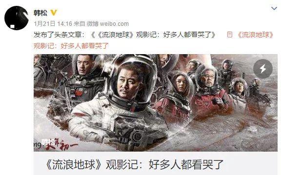 吴京又火了, 被“骗”6000万救地球！网友：不得不服
