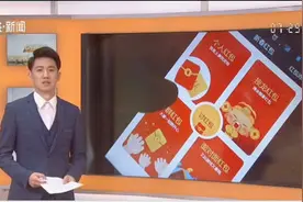 春节账单大数据：消费首破万亿，爱“哭穷”的90后成主力！视频封面