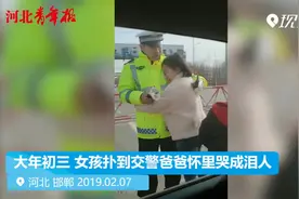 Magic | 大年里，她在街头扑进爸爸的怀里哭成泪人视频封面