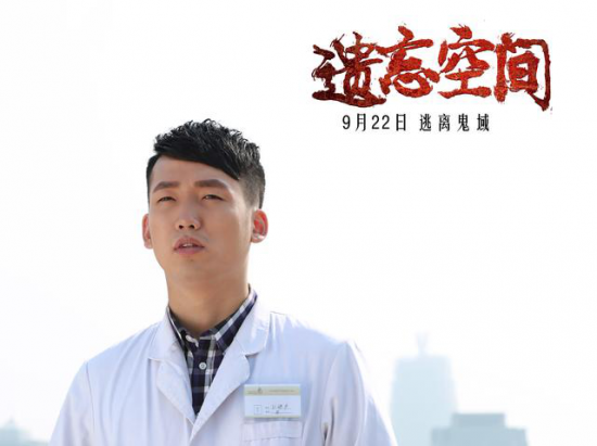 《遗忘空间》9月22日 逃离鬼域等你来救