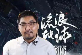 【紫牛新闻】《流浪地球》背后的大男孩：“快男”里的肥版杰克逊，还为魔兽配过音视频封面