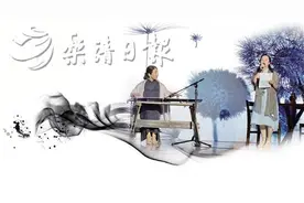 快听！乐清嫂嫂弹琴 宁夏弟妹演唱图片