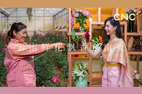 云南鲜花飘香东南亚