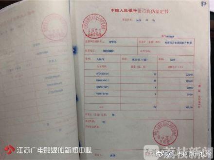“吃了吗？安排上了！” 为伪造货币精心设置暗号上演现实版《无双》