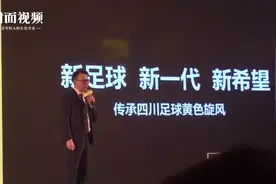 科技助“黄色旋风”再雄起 优必选CEO周剑：AI将成为足球发展新动能视频封面