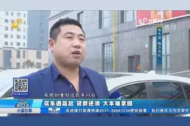 买车遇尴尬，贷款好不容易还清了，结果自己抵押的大本却难拿回视频封面