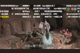 《东宫》的24小时“BGM战”图片