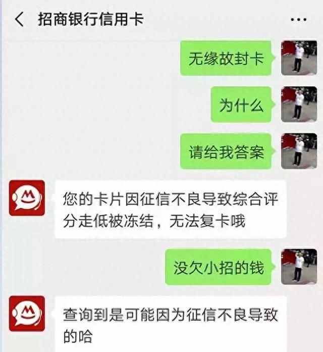 网贷逾期会不会冻结身份证，p2p借款人被警方冻结银行卡 配图02