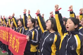 衡水二中高考百日倒计时誓师：谁与争锋