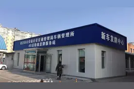 全流程！买车4S店可直接上牌！APP可直接选号！图片