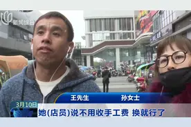 不收手续费换金首饰！以旧换新差8克多还倒贴钱，小两口满腹牢骚视频封面